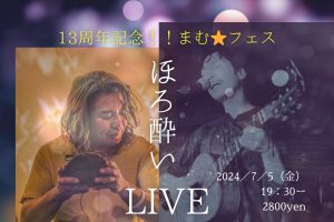 2024_ほろ酔いLIVE